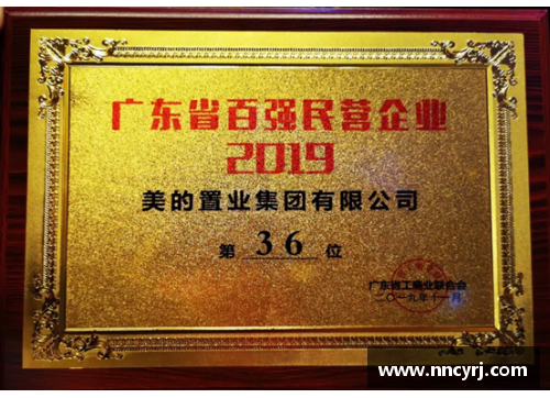 乐竞体育福建浔兴股份跻身福建省百强民营企业的成功之路