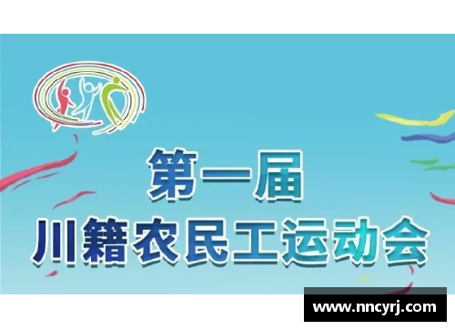 乐竞体育山东队摆脱颓势，团结拼搏，重振雄风